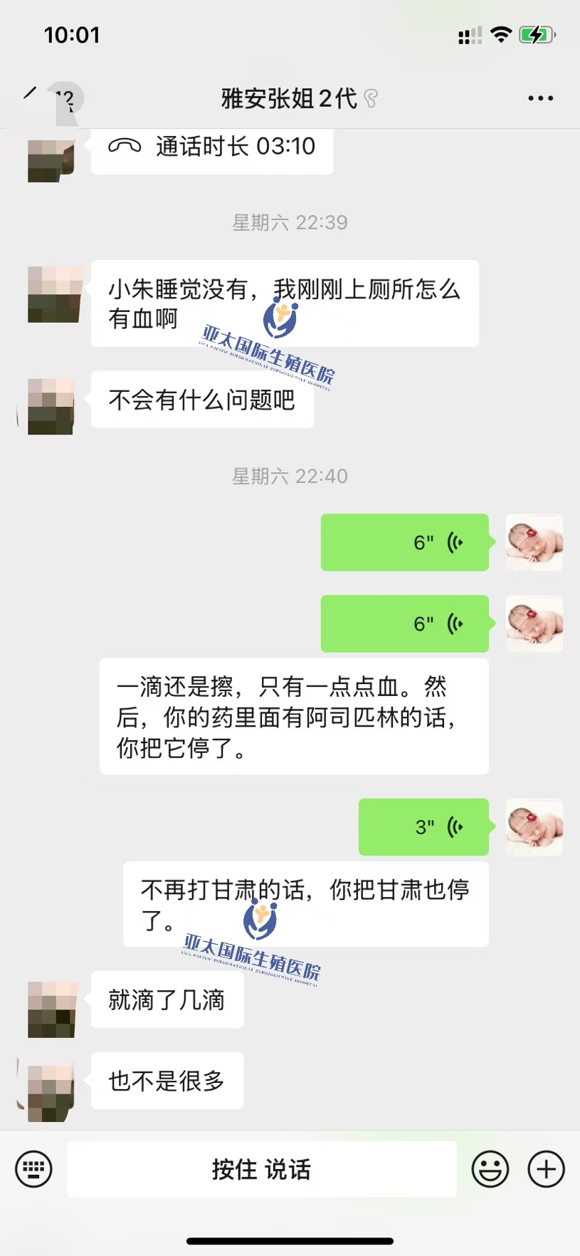 <font color='#006600'>南通做试管成功 HCG稳定翻倍</font>