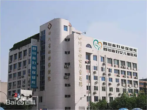 南通正规的试管婴儿医院-四川省妇幼保健院