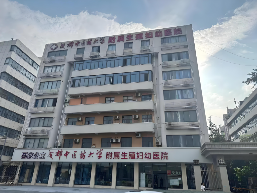 南通中医药大学附属医院(妇科)-四川省中医院